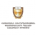THE WORKING GROUP OF THE CHAMBER OF ADVOCATES OF RA WILL STUDY THE DRAFT LAW 