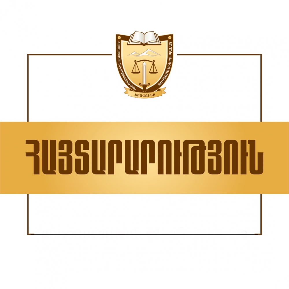 ՓԱՍՏԱԲԱՆՆԵՐԻ ԻՐԱՎՈՒՆՔՆԵՐԻ ՊԱՇՏՊԱՆՈՒԹՅԱՆ ՀԱՆՁՆԱԺՈՂՈՎԻ ՀԱՅՏԱՐԱՐՈՒԹՅՈՒՆԸ ՓԱՍՏԱԲԱՆ ԶՈՅԱ ՍԱԿՈՎԱՅԻ ԴԻՄՈՒՄԻ ԱՌՆՉՈՒԹՅԱՄԲ ՓԱՍՏԱԲԱՆՆԵՐԻ ԻՐԱՎՈՒՆՔՆԵՐԻ ՊԱՇՏՊԱՆՈՒԹՅԱՆ ՀԱՆՁՆԱԺՈՂՈՎԻ ՀԱՅՏԱՐԱՐՈՒԹՅՈՒՆԸ ՓԱՍՏԱԲԱՆ ԶՈՅԱ ՍԱԿՈՎԱՅԻ ԴԻՄՈՒՄԻ ԱՌՆՉՈՒԹՅԱՄԲ