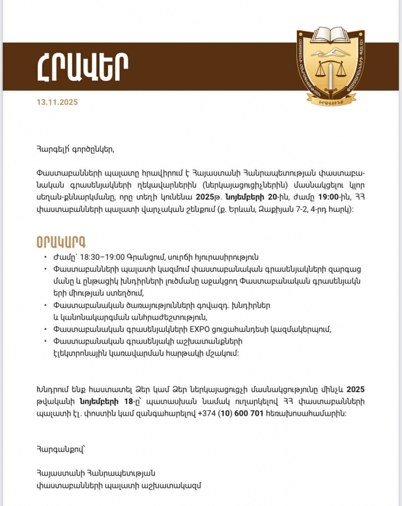 ՏԵՂԻ ԿՈՒՆԵՆԱ ԿԼՈՐ ՍԵՂԱՆ - ՔՆՆԱՐԿՈՒՄ ՓԱՍՏԱԲԱՆԱԿԱՆ ԳՐԱՍԵՆՅԱԿՆԵՐԻ ՀԵՏ ՏԵՂԻ ԿՈՒՆԵՆԱ ԿԼՈՐ ՍԵՂԱՆ - ՔՆՆԱՐԿՈՒՄ ՓԱՍՏԱԲԱՆԱԿԱՆ ԳՐԱՍԵՆՅԱԿՆԵՐԻ ՀԵՏ