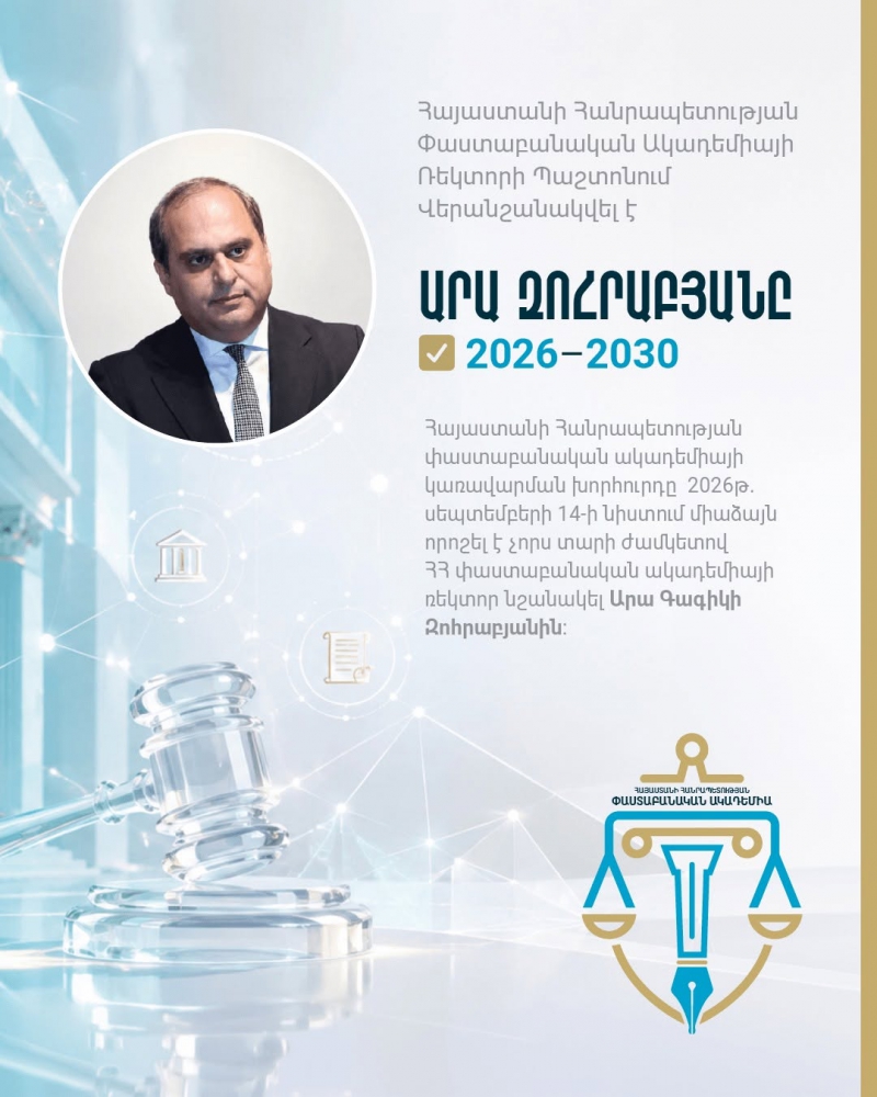 Հայաստանի Հանրապետության փաստաբանական ակադեմիայի ռեկտորի պաշտոնում վերանշանակվել է Արա Զոհրաբյանը