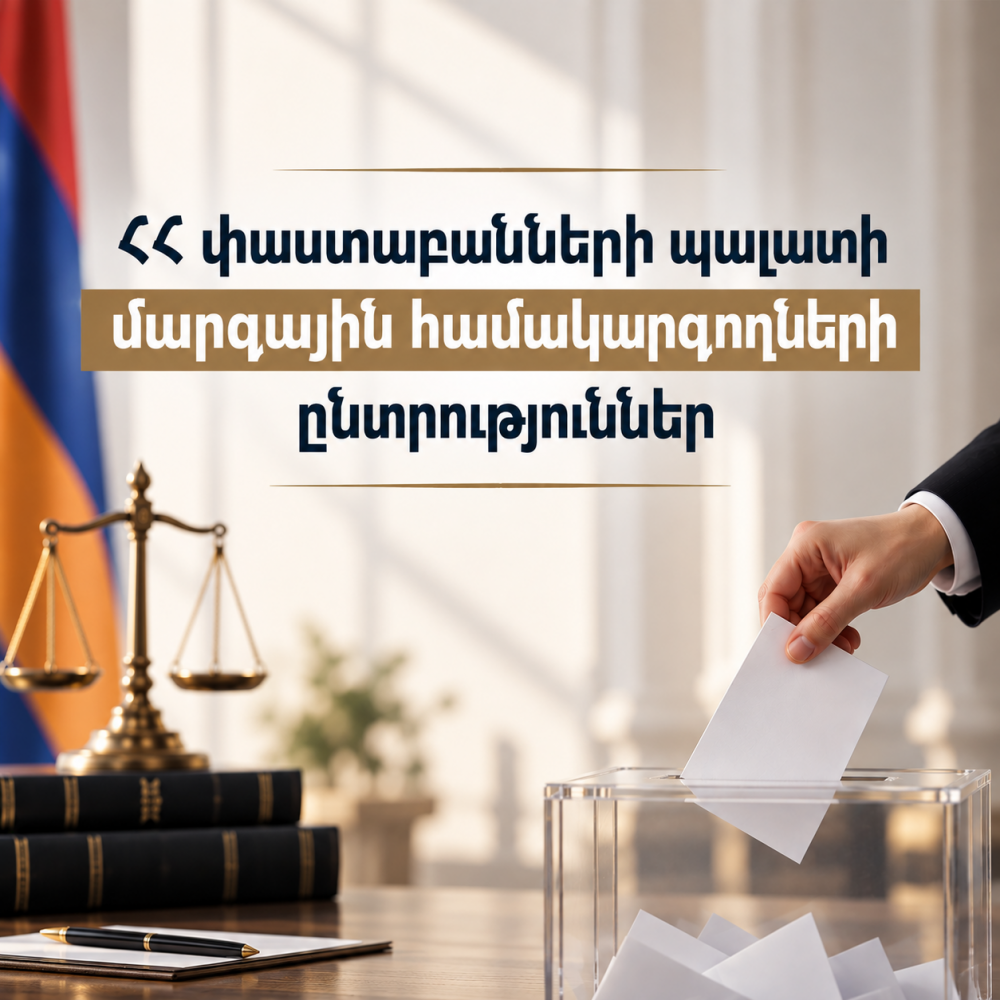 Մարզային համակարգողների ընտրություններին մասնակցելու իրավունք ունեցող մարզերի փաստաբանների ցուցակները 