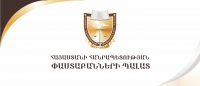 Փաստաբան Երեմ Սարգսյանին քրեական վարույթին մասնակցելուց ազատելու, նրան որպես վկա հարցաքննության հրավիրելու և փաստաբանական գաղտնիքին սպառնացող այլ գործողությունների վերաբերյալ